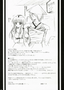 (C72) [Miyumiyu Project (Kanna Satsuki)] Kishi-san no Tenshoku Jouhou (Ragnarok Online) [Chinese] [Nice漢化] - page 24