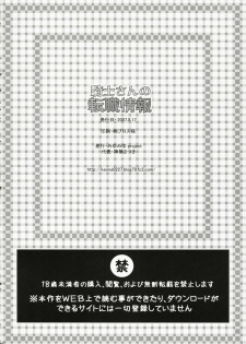 (C72) [Miyumiyu Project (Kanna Satsuki)] Kishi-san no Tenshoku Jouhou (Ragnarok Online) [Chinese] [Nice漢化] - page 25