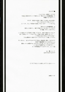 (C72) [Miyumiyu Project (Kanna Satsuki)] Kishi-san no Tenshoku Jouhou (Ragnarok Online) [Chinese] [Nice漢化] - page 3