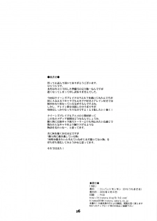 [COMBAT MON-MON (Hiratsura Masaru)] BQB (Queen's Blade) [English] =Little White Butterflies= - page 25