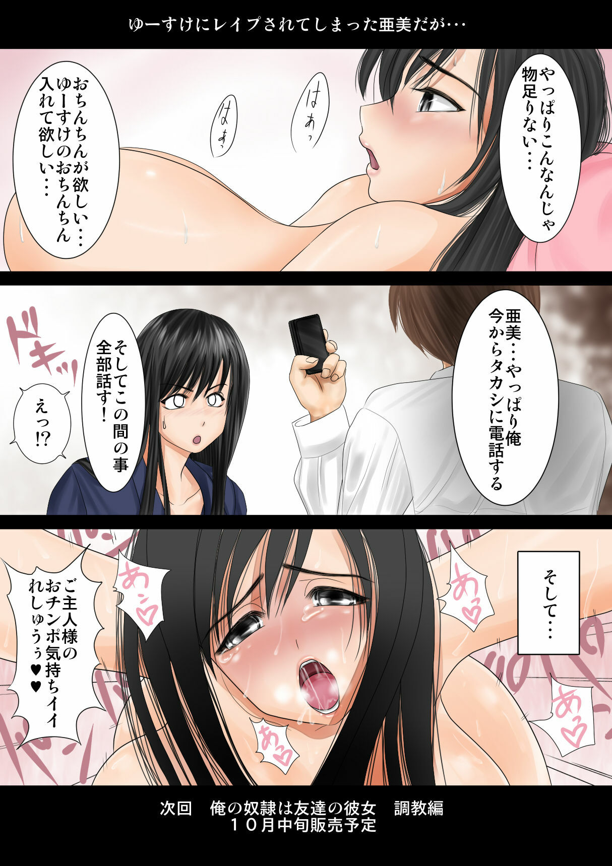 [ray-raw (Nobuhiro)] Ore no Dorei (Kanojo) wa Tomodachi no Kanojo page 25 full