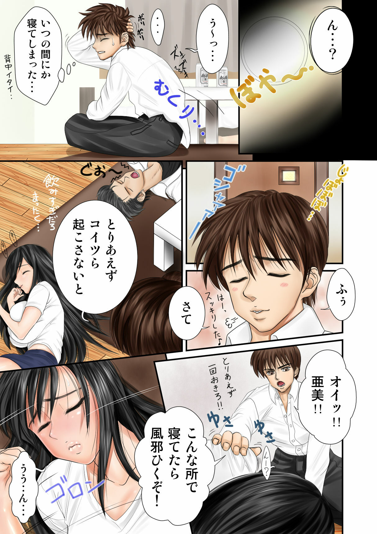 [ray-raw (Nobuhiro)] Ore no Dorei (Kanojo) wa Tomodachi no Kanojo page 4 full