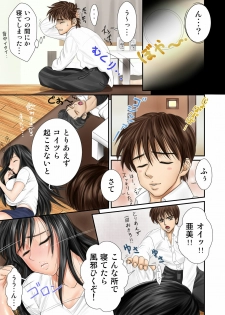 [ray-raw (Nobuhiro)] Ore no Dorei (Kanojo) wa Tomodachi no Kanojo - page 4