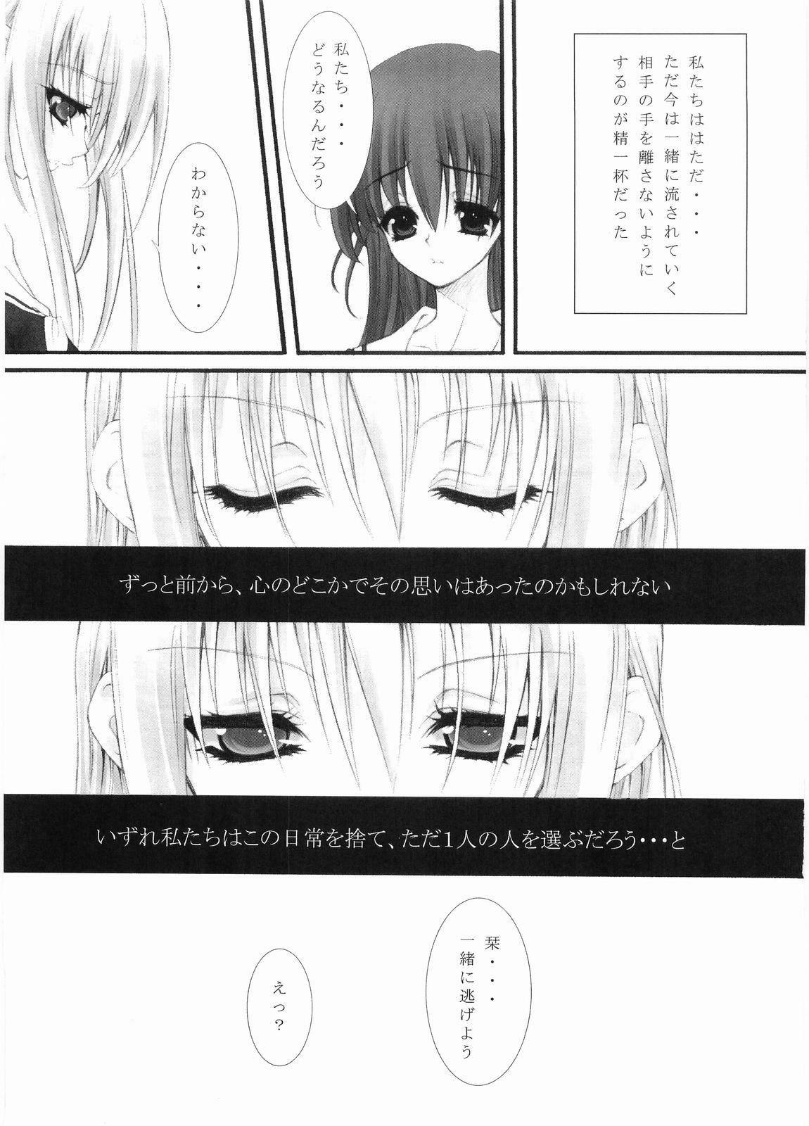 (CR35) [Caprice (Hibino Sho)] Dreammaker (Maria-sama ga Miteru) page 10 full