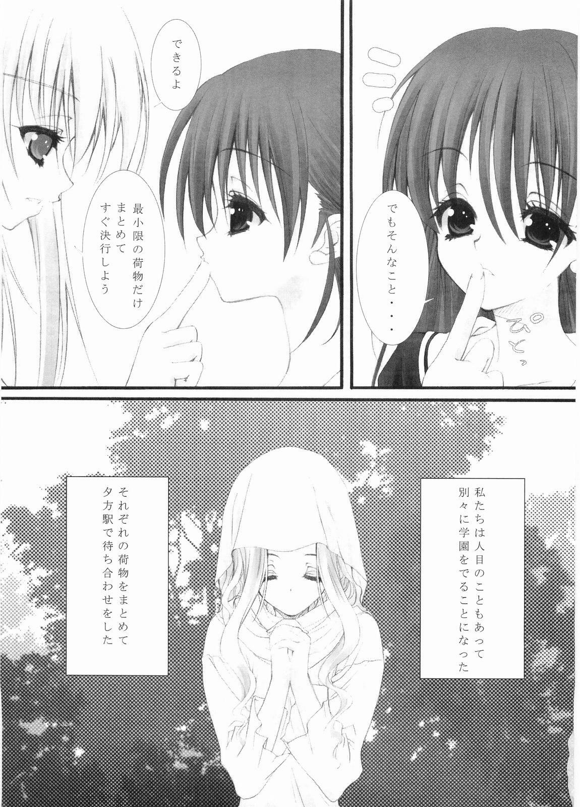 (CR35) [Caprice (Hibino Sho)] Dreammaker (Maria-sama ga Miteru) page 12 full