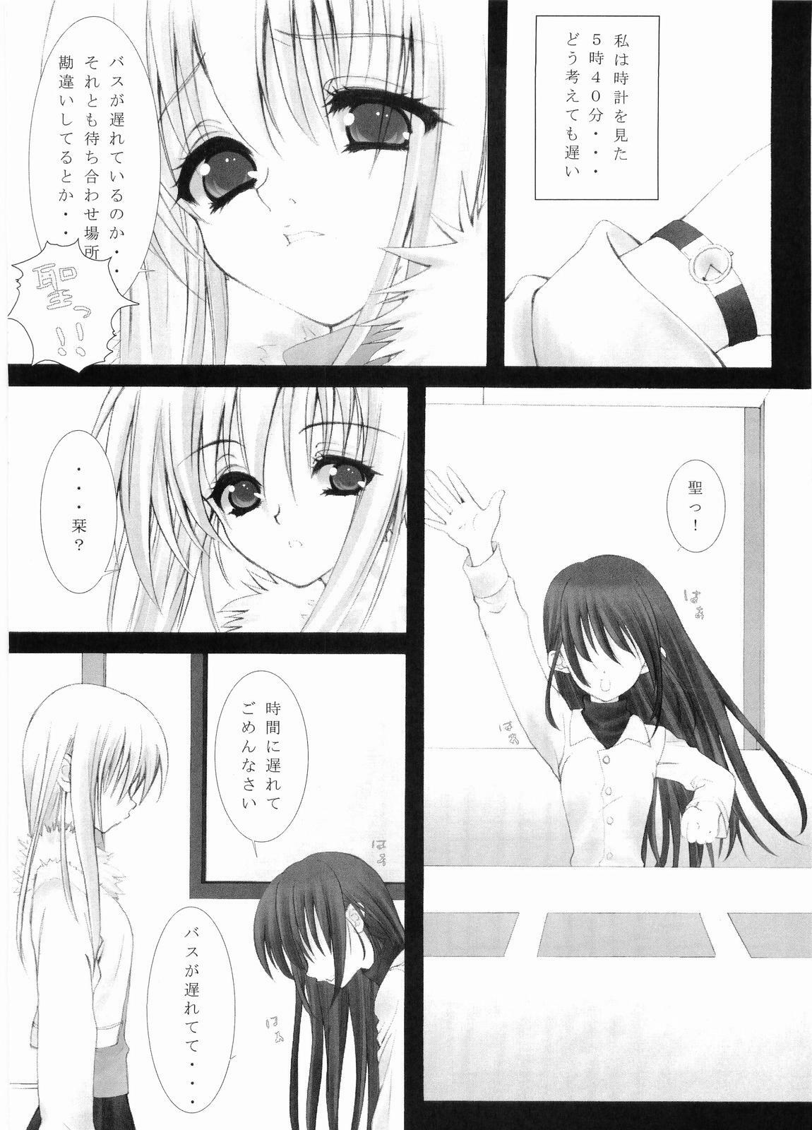 (CR35) [Caprice (Hibino Sho)] Dreammaker (Maria-sama ga Miteru) page 15 full