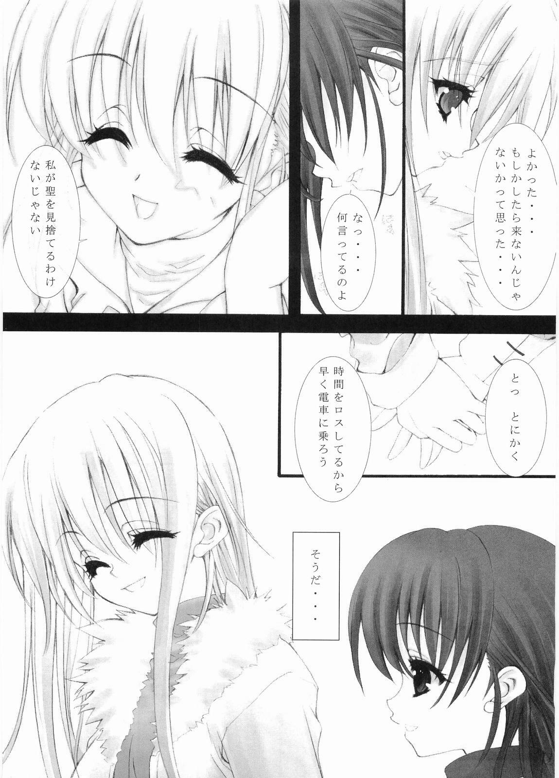 (CR35) [Caprice (Hibino Sho)] Dreammaker (Maria-sama ga Miteru) page 16 full