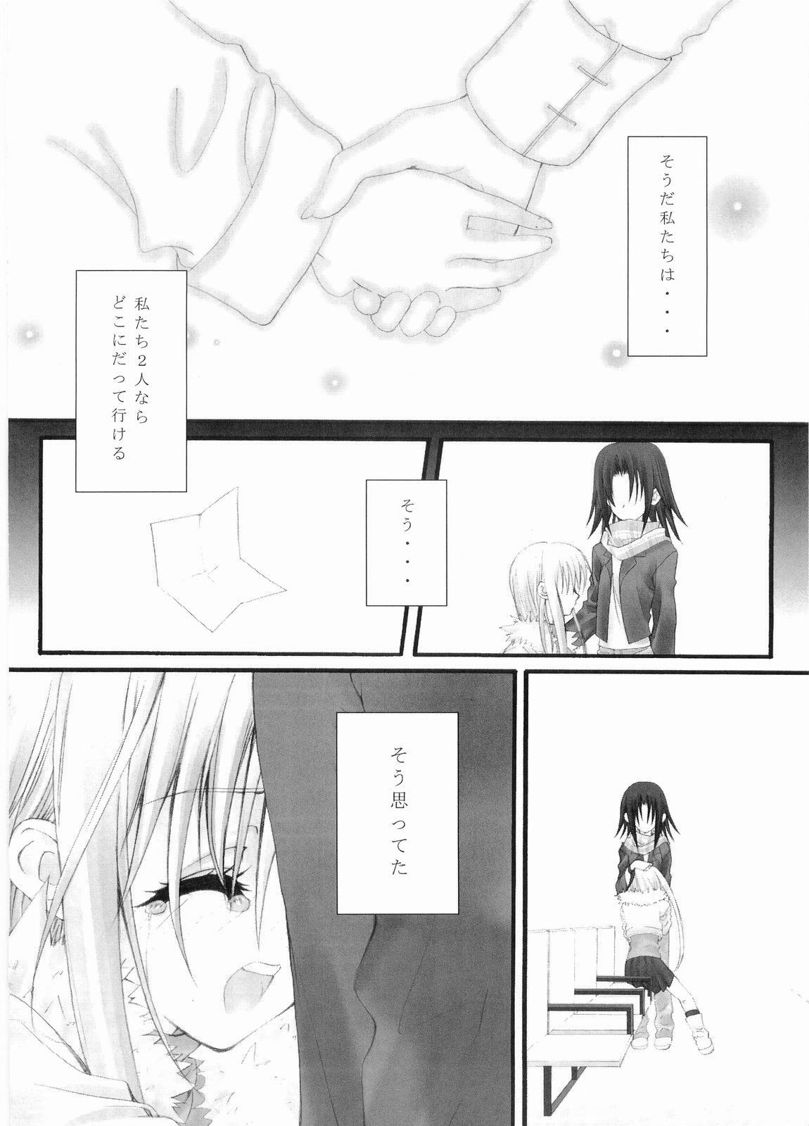 (CR35) [Caprice (Hibino Sho)] Dreammaker (Maria-sama ga Miteru) page 17 full