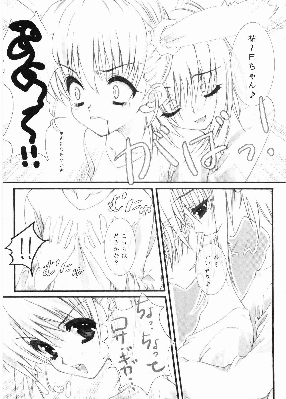 (CR35) [Caprice (Hibino Sho)] Dreammaker (Maria-sama ga Miteru) page 23 full