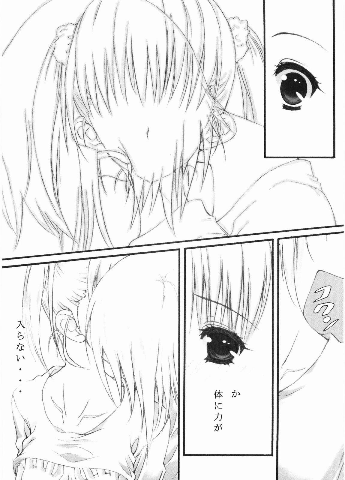 (CR35) [Caprice (Hibino Sho)] Dreammaker (Maria-sama ga Miteru) page 24 full