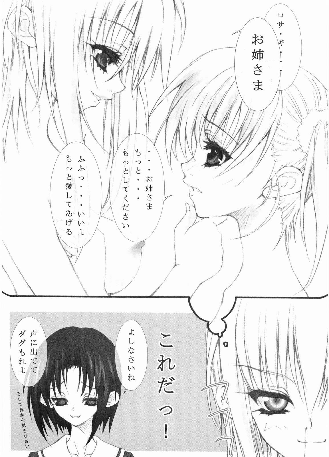 (CR35) [Caprice (Hibino Sho)] Dreammaker (Maria-sama ga Miteru) page 30 full