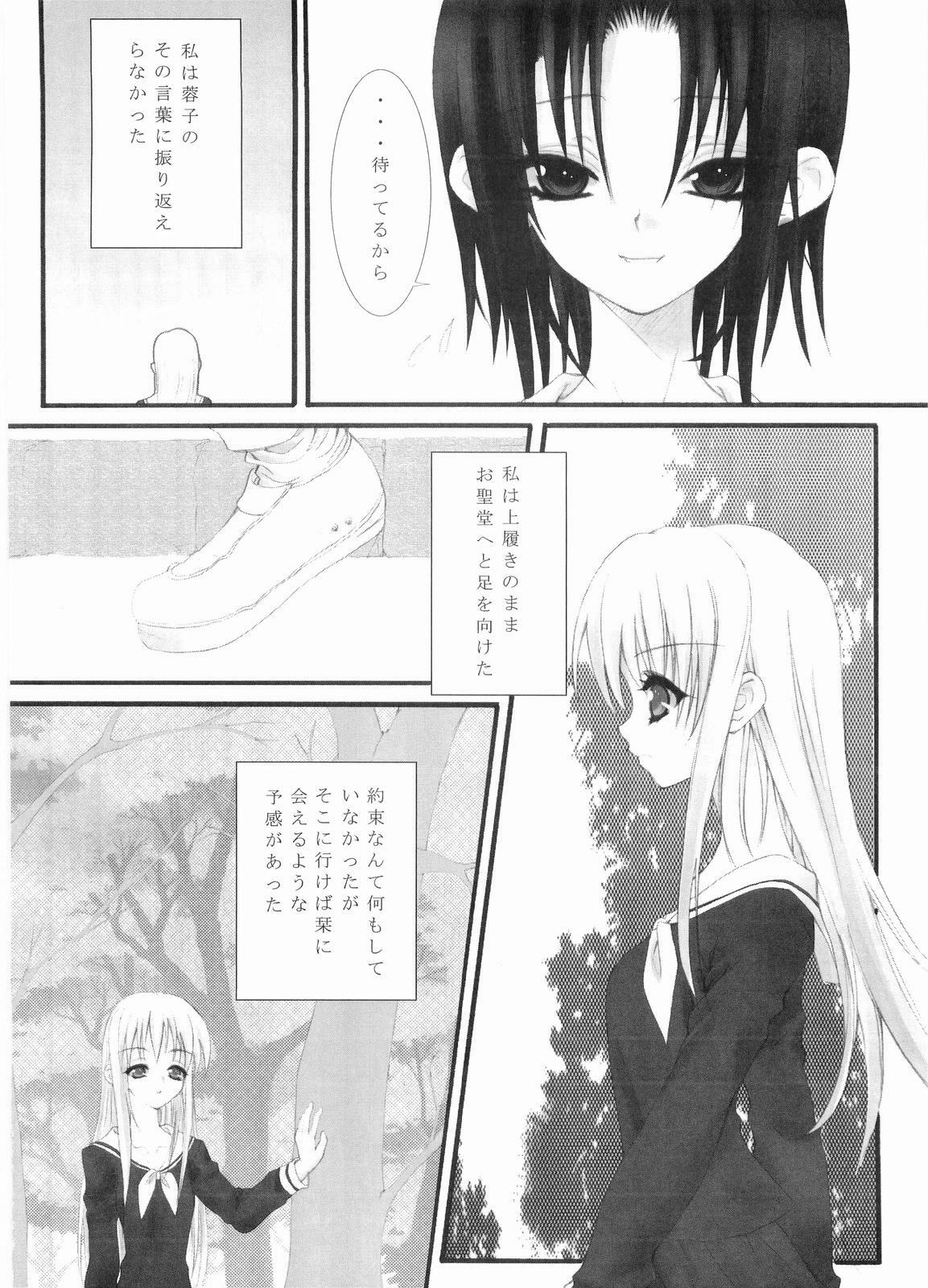 (CR35) [Caprice (Hibino Sho)] Dreammaker (Maria-sama ga Miteru) page 5 full