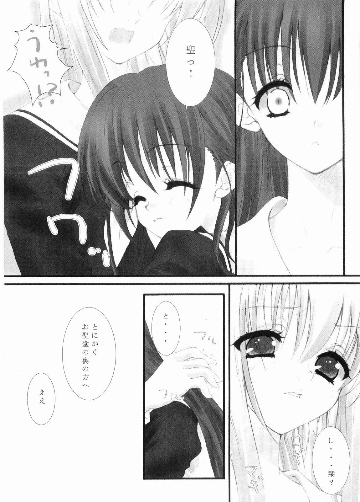 (CR35) [Caprice (Hibino Sho)] Dreammaker (Maria-sama ga Miteru) page 7 full