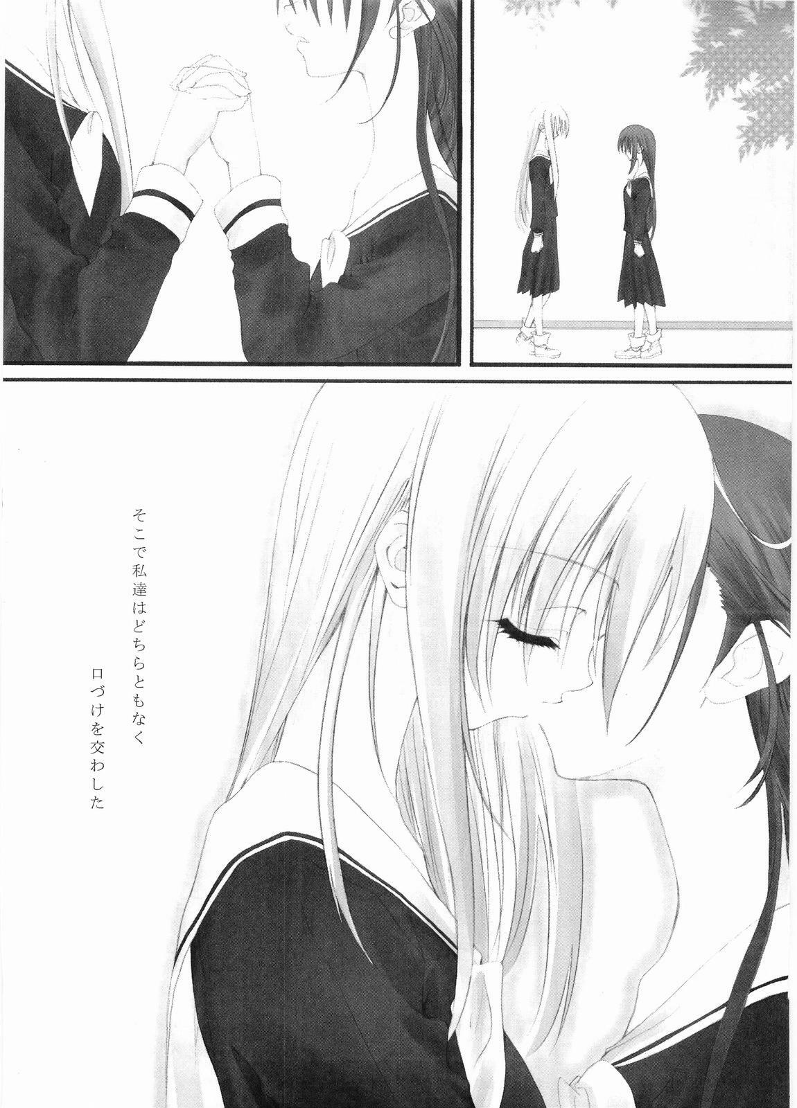 (CR35) [Caprice (Hibino Sho)] Dreammaker (Maria-sama ga Miteru) page 8 full