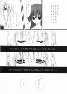 (CR35) [Caprice (Hibino Sho)] Dreammaker (Maria-sama ga Miteru) - page 10