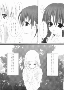 (CR35) [Caprice (Hibino Sho)] Dreammaker (Maria-sama ga Miteru) - page 12