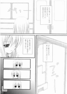 (CR35) [Caprice (Hibino Sho)] Dreammaker (Maria-sama ga Miteru) - page 14