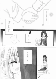 (CR35) [Caprice (Hibino Sho)] Dreammaker (Maria-sama ga Miteru) - page 17