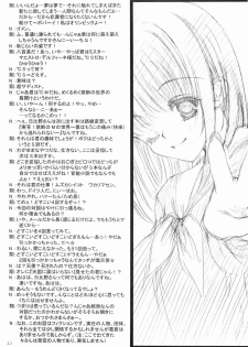 (CR35) [Caprice (Hibino Sho)] Dreammaker (Maria-sama ga Miteru) - page 20