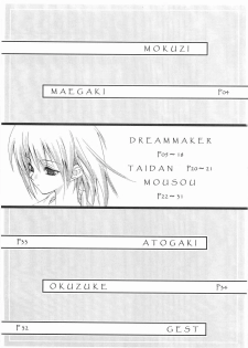 (CR35) [Caprice (Hibino Sho)] Dreammaker (Maria-sama ga Miteru) - page 2