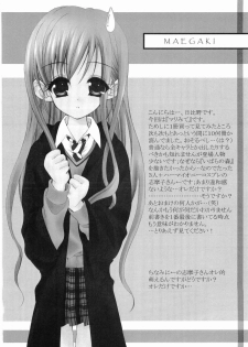 (CR35) [Caprice (Hibino Sho)] Dreammaker (Maria-sama ga Miteru) - page 3