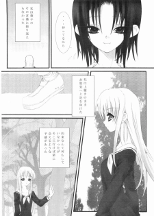 (CR35) [Caprice (Hibino Sho)] Dreammaker (Maria-sama ga Miteru) - page 5