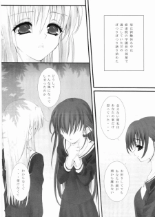 (CR35) [Caprice (Hibino Sho)] Dreammaker (Maria-sama ga Miteru) - page 9