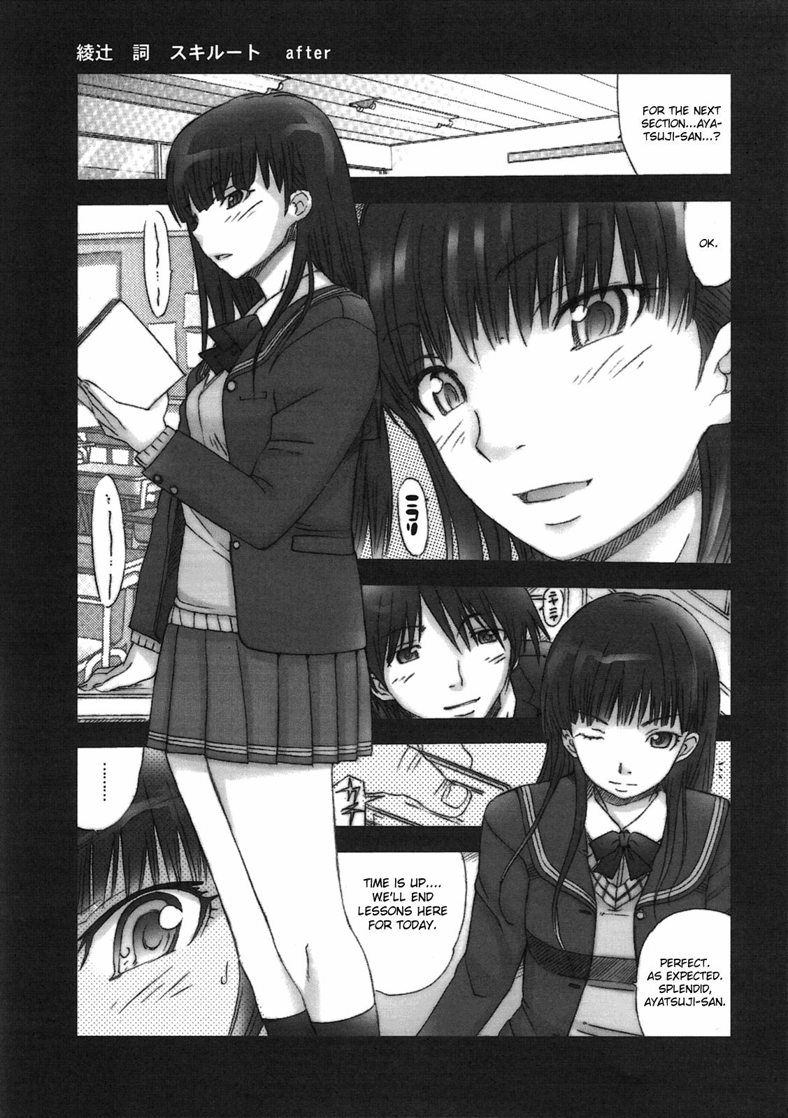 (C79) [MGW (Isou Doubaku)] Chisonae SSS ver1.0 (Amagami) [English] [CGrascal] page 4 full