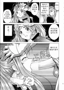 (C66) [Nonoya (Nonomura Hideki, Kino Hitoshi)] Megami-sama Ryoujoku (Ah! My Goddess, Onegai Twins) [Korean] - page 13