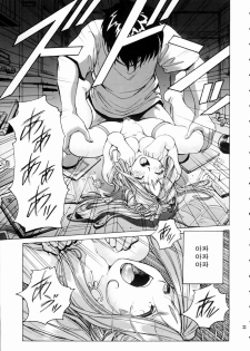 (C66) [Nonoya (Nonomura Hideki, Kino Hitoshi)] Megami-sama Ryoujoku (Ah! My Goddess, Onegai Twins) [Korean] - page 25