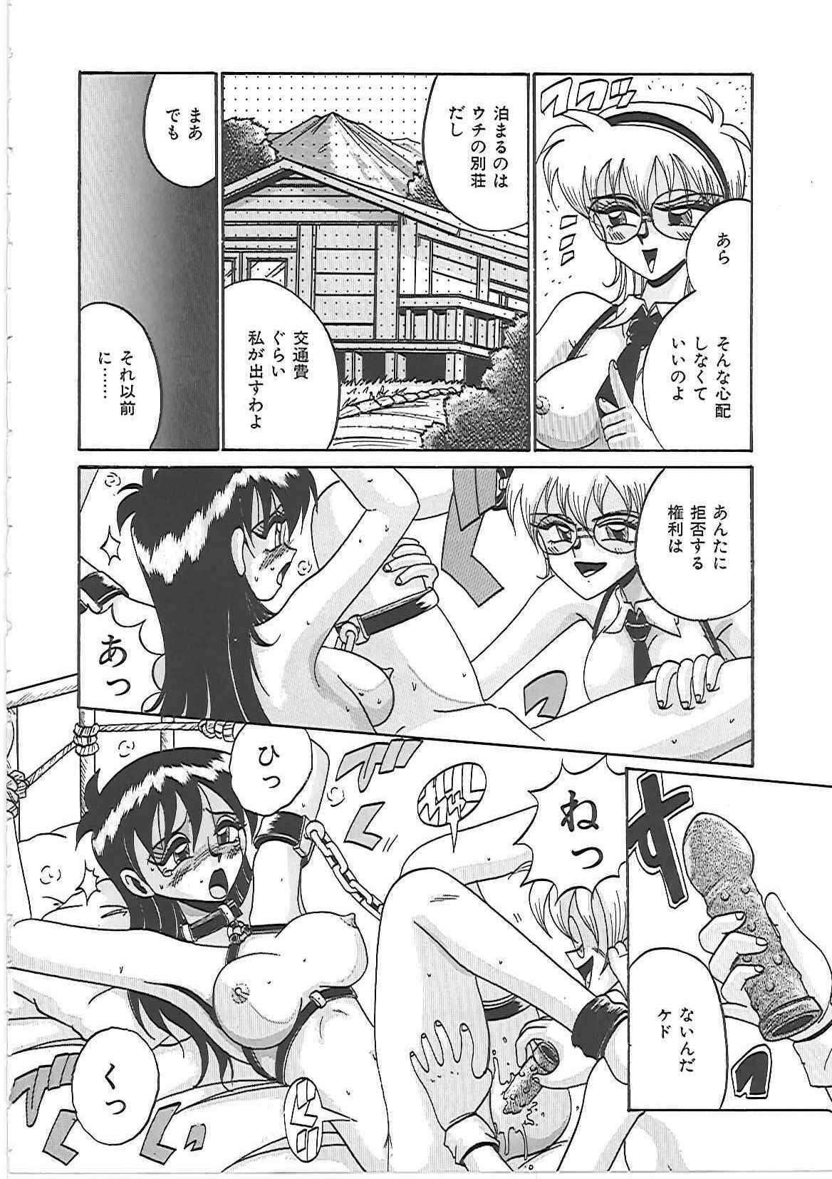 [Irotsuki Sakari] Ayane-chan de Asobou! page 12 full