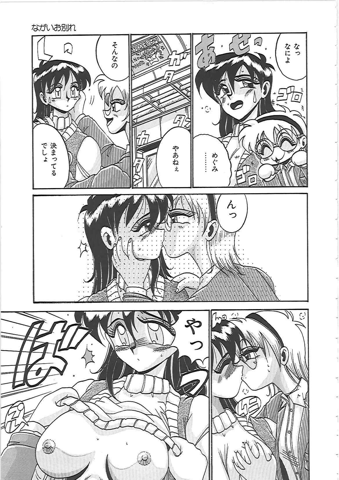 [Irotsuki Sakari] Ayane-chan de Asobou! page 15 full