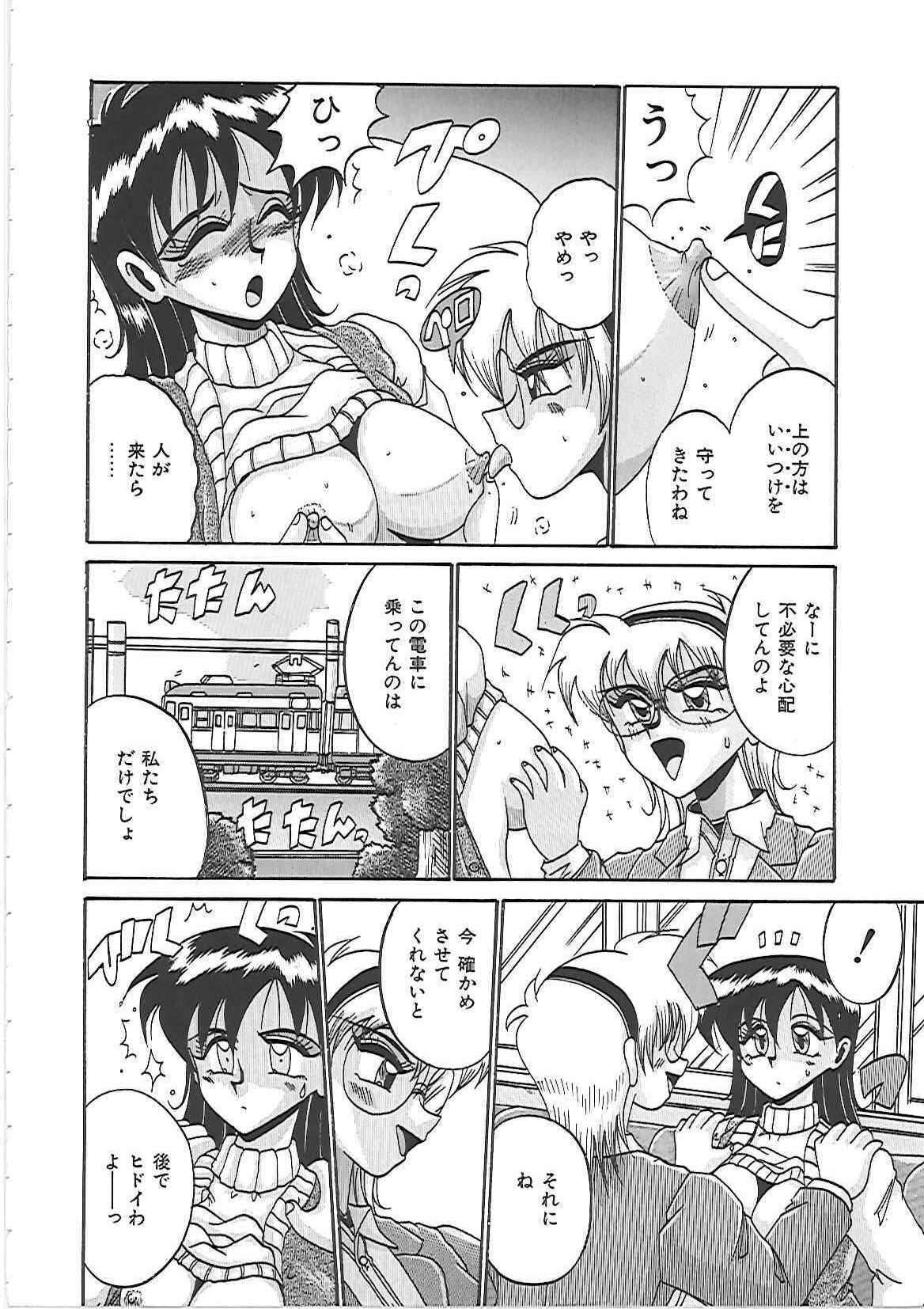 [Irotsuki Sakari] Ayane-chan de Asobou! page 16 full