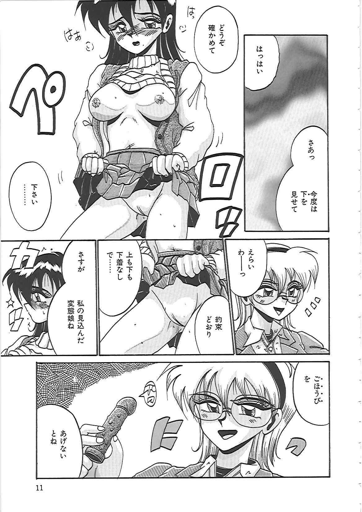 [Irotsuki Sakari] Ayane-chan de Asobou! page 17 full