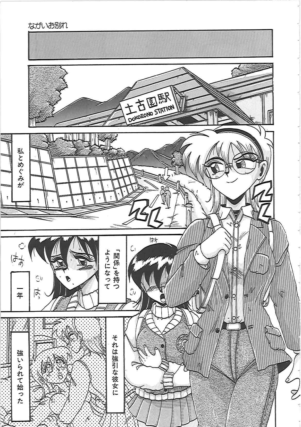 [Irotsuki Sakari] Ayane-chan de Asobou! page 19 full