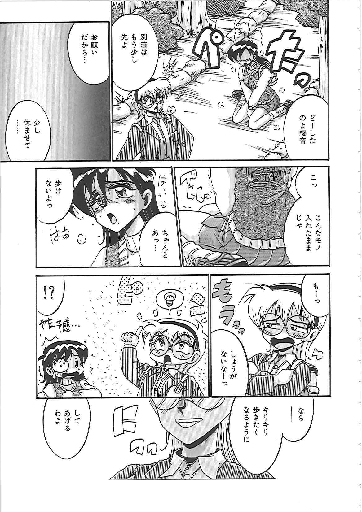 [Irotsuki Sakari] Ayane-chan de Asobou! page 21 full