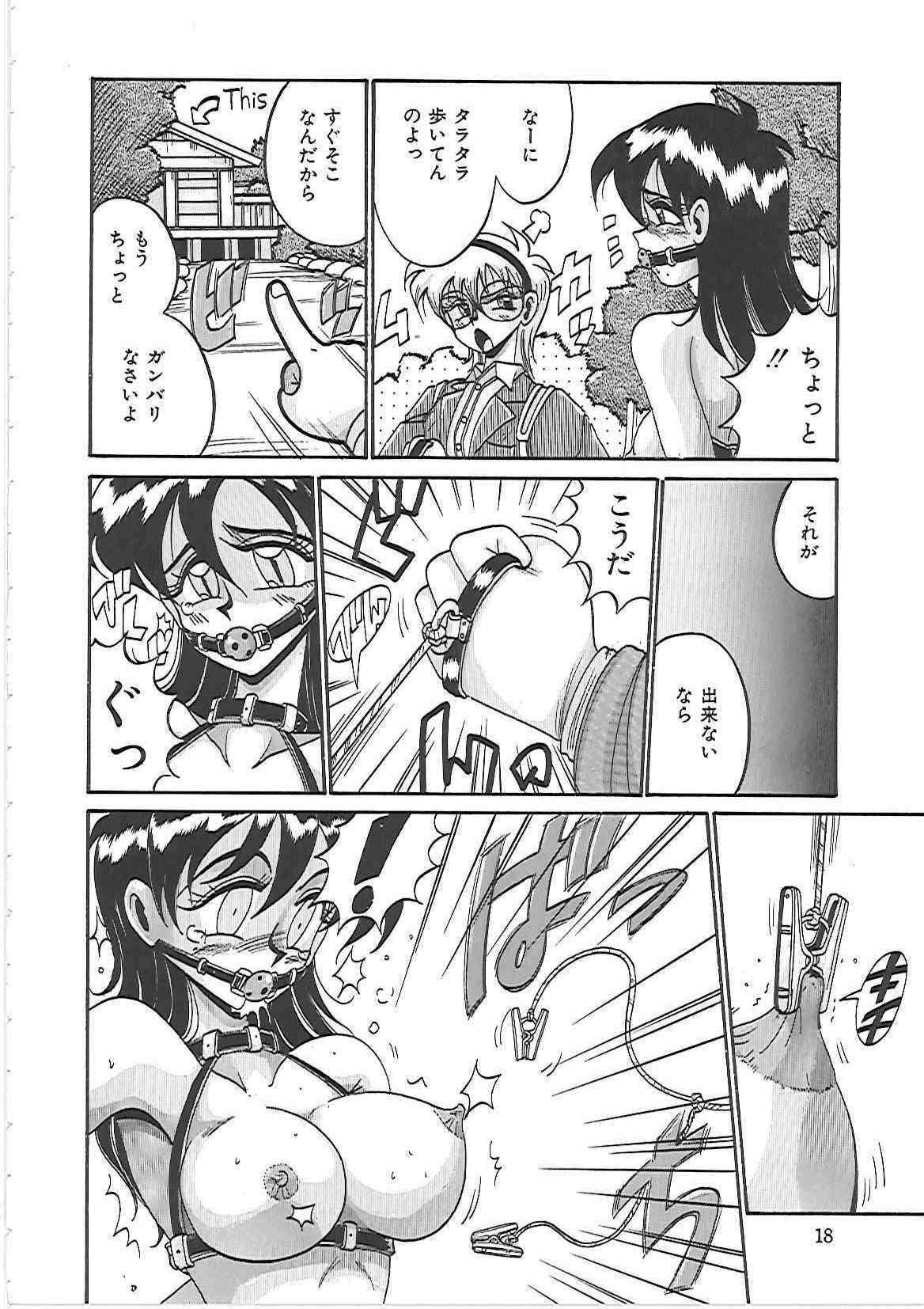 [Irotsuki Sakari] Ayane-chan de Asobou! page 24 full