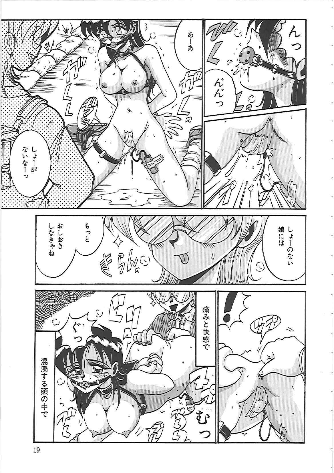 [Irotsuki Sakari] Ayane-chan de Asobou! page 25 full