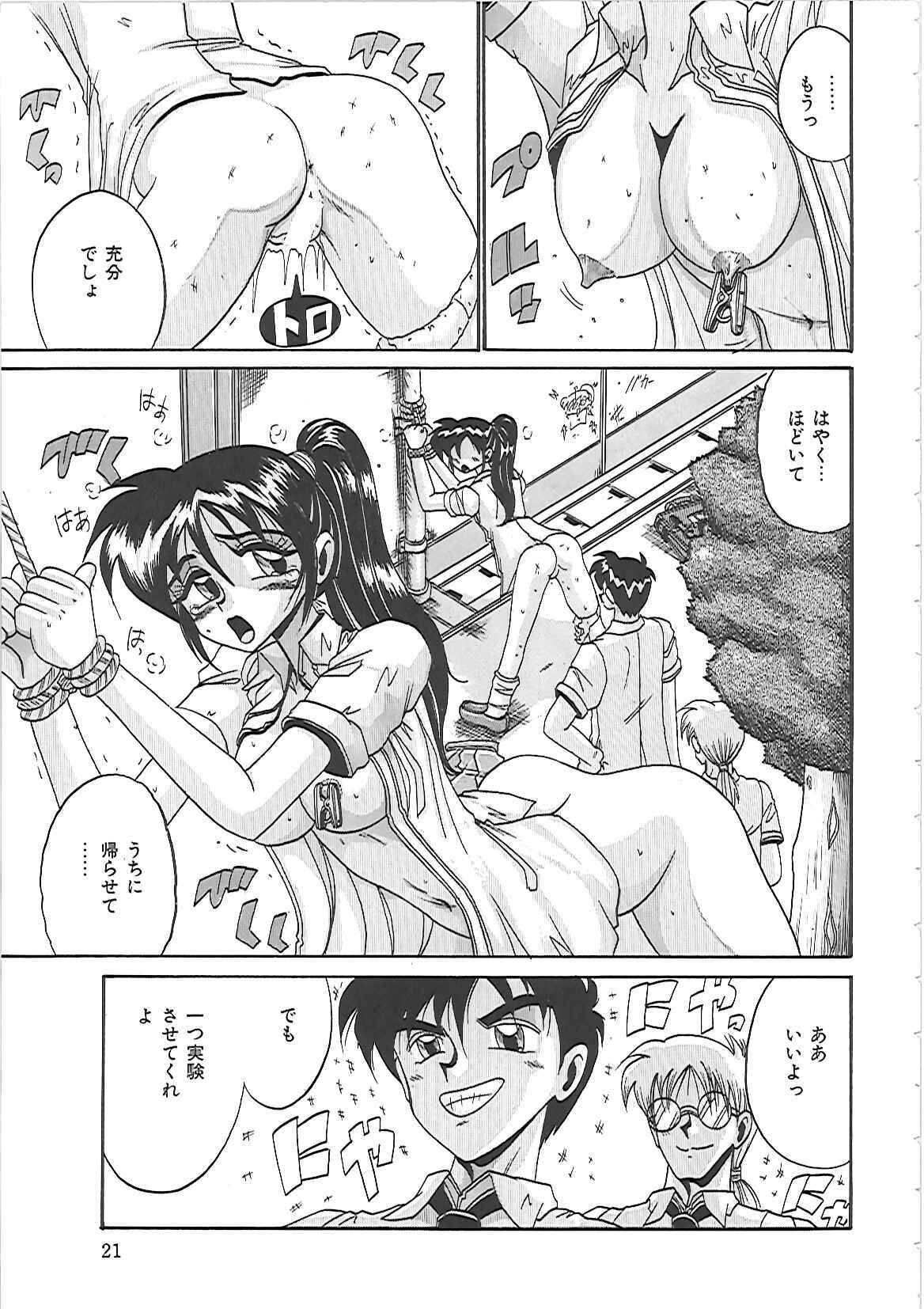 [Irotsuki Sakari] Ayane-chan de Asobou! page 27 full