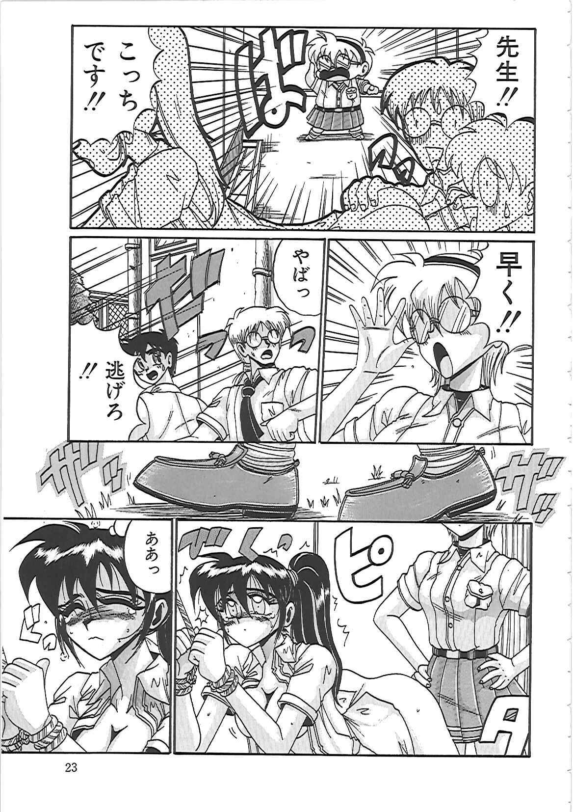 [Irotsuki Sakari] Ayane-chan de Asobou! page 29 full