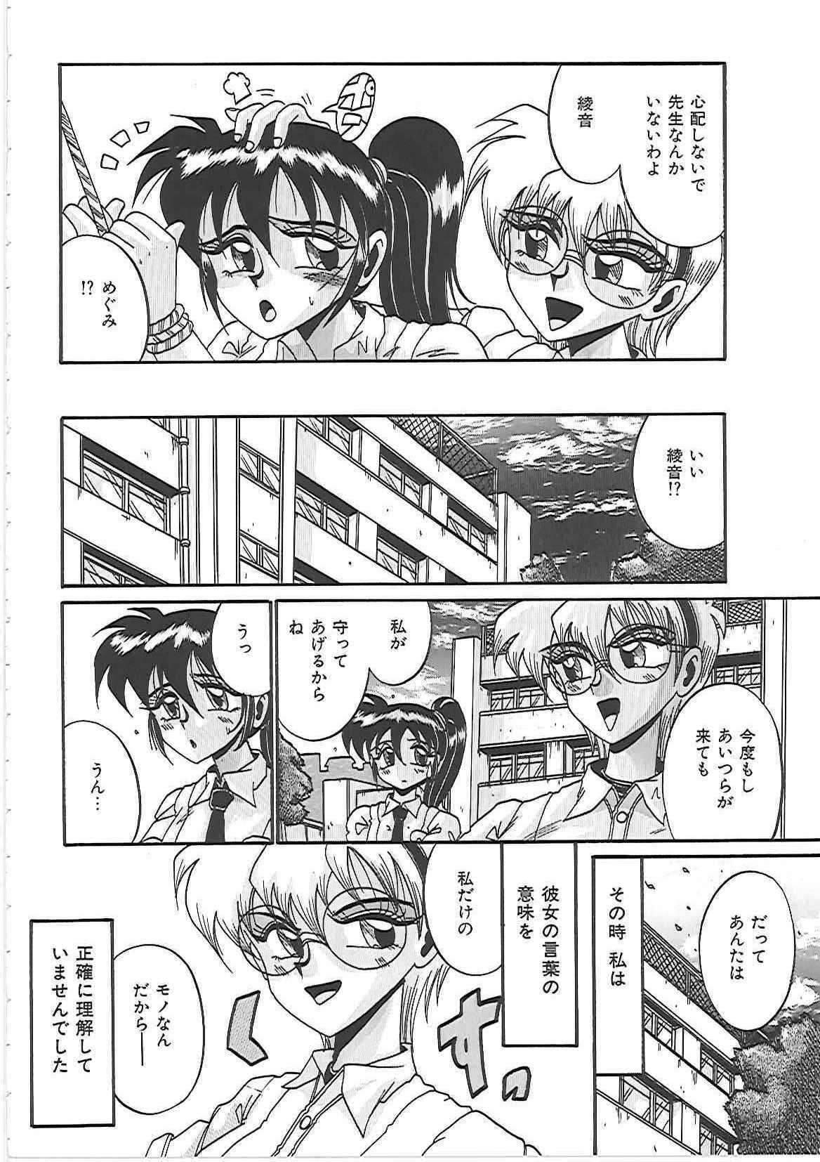 [Irotsuki Sakari] Ayane-chan de Asobou! page 30 full