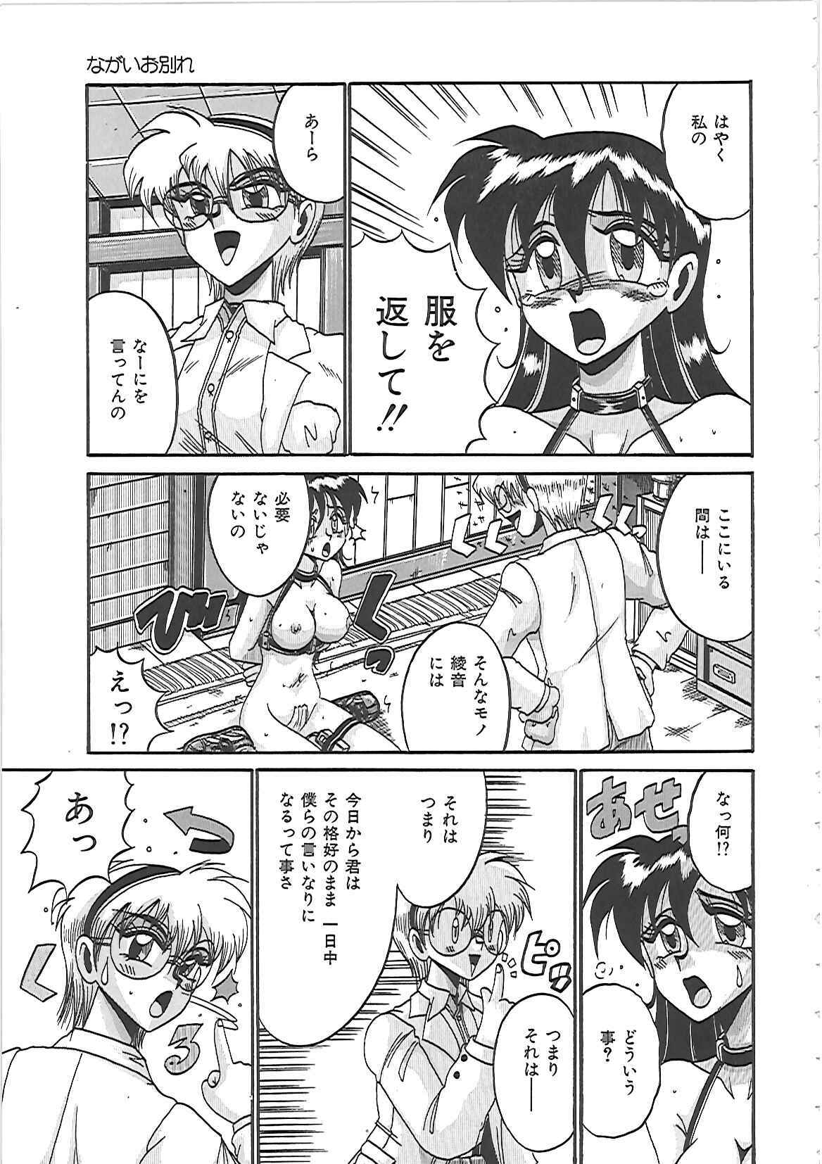 [Irotsuki Sakari] Ayane-chan de Asobou! page 33 full