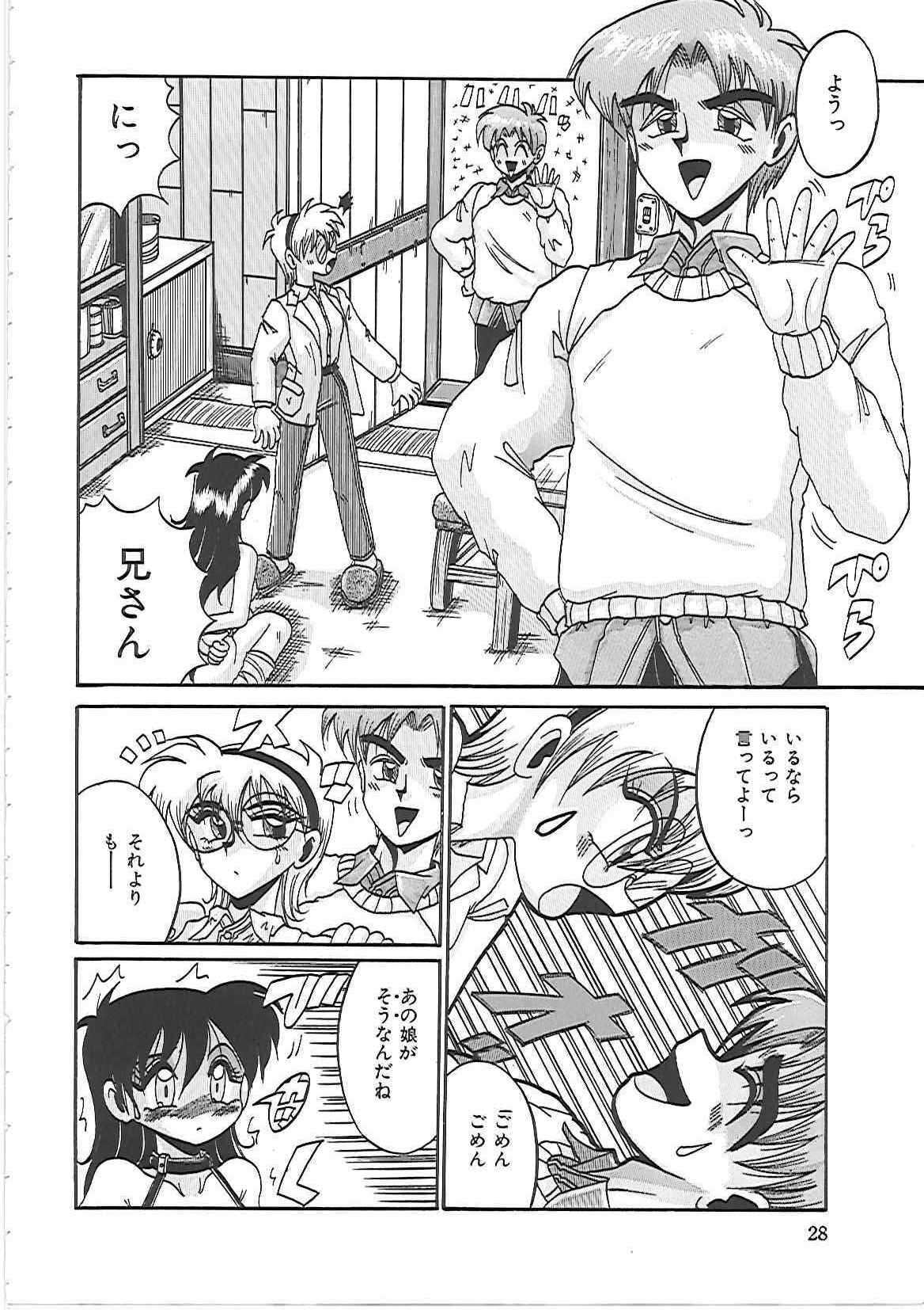 [Irotsuki Sakari] Ayane-chan de Asobou! page 34 full