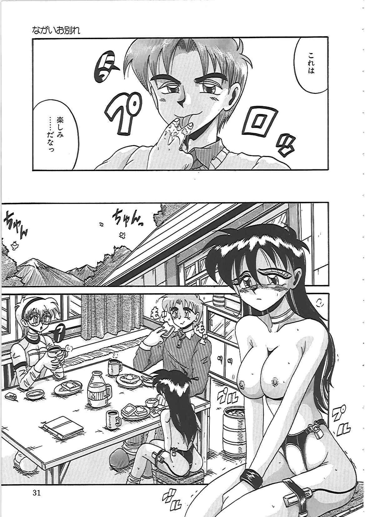[Irotsuki Sakari] Ayane-chan de Asobou! page 37 full