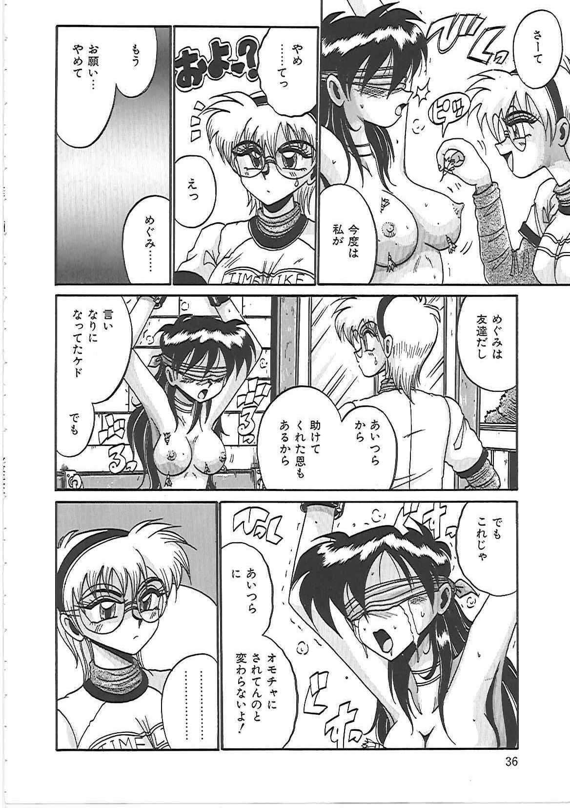 [Irotsuki Sakari] Ayane-chan de Asobou! page 42 full