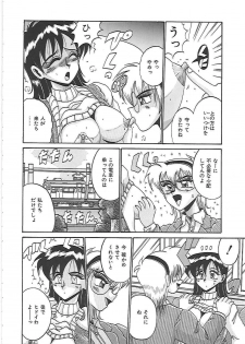 [Irotsuki Sakari] Ayane-chan de Asobou! - page 16