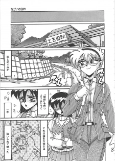 [Irotsuki Sakari] Ayane-chan de Asobou! - page 19
