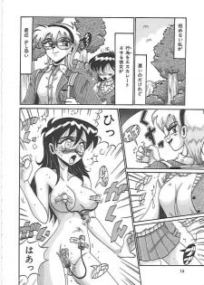 [Irotsuki Sakari] Ayane-chan de Asobou! - page 20