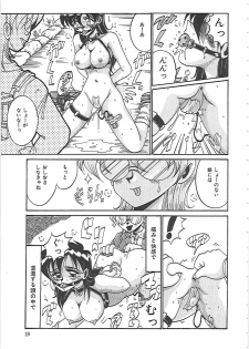 [Irotsuki Sakari] Ayane-chan de Asobou! - page 25
