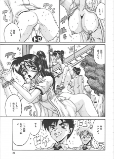 [Irotsuki Sakari] Ayane-chan de Asobou! - page 27